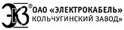 Электрокабель Кольчугинский з/д