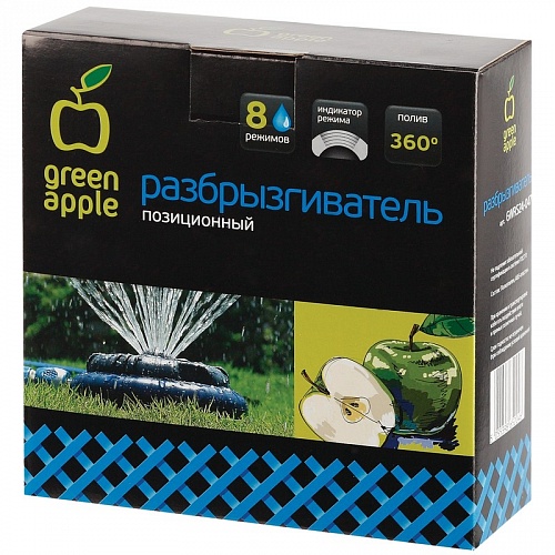 Разбрызгиватель позиционный, 8 режимов полива GREEN APPLE GWRS24-047