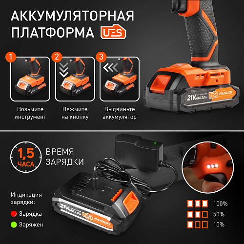 Шуруповерт аккумуляторный PATRIOT BR 189UES 180301549