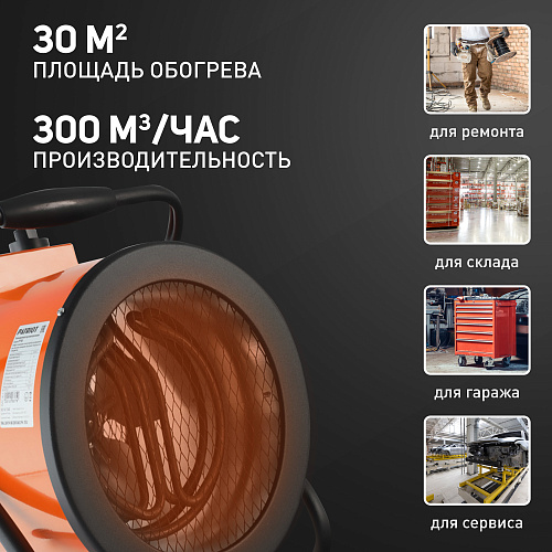 Тепловентилятор Patriot PT-R3 633307260