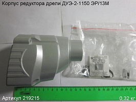 Корпус редуктора ДУЭ-2 1150 ЭР/13М