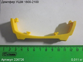 Демпфер УШМ 1800-2100