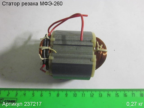 Статор Энкор МФЭ-260 Статор Энкор МФЭ-260