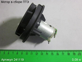 Электродвигатель ПТЭ в сборе