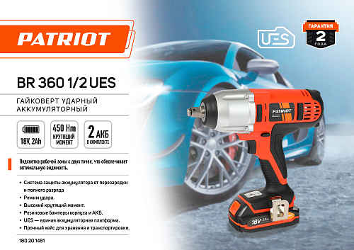 Гайковерт ударный аккумуляторный PATRIOT BR 360UES 1/2 180301561