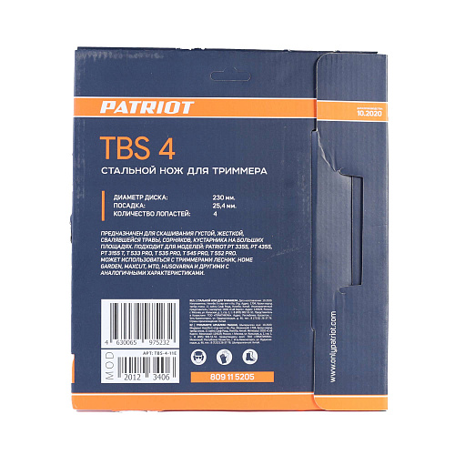 Диск для травы TBS-4 Patriot 809115205 Диск для травы TBS-4 Patriot 809115205