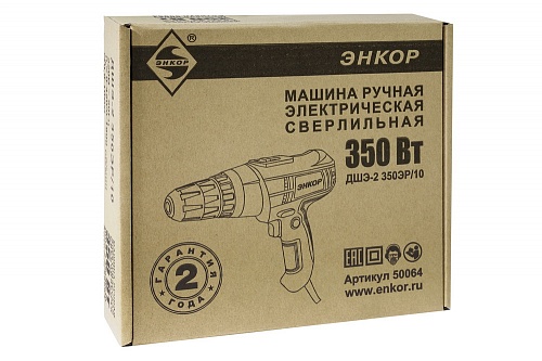 Дрель шуруповерт Энкор ДШЭ-2 350ЭР/10 (50064)