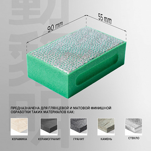 Притир алм Katana (п/п) 90х55мм № 60 Притир алм Katana (п/п) 90х55мм № 60