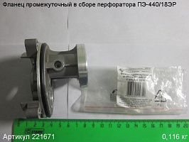 Фланец промежуточный в сборе ПЭ-440/18ЭР