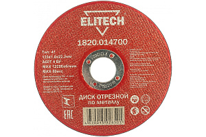 Круг отрезной по металлу 125х22,2 мм Elitech (1820.014700)
