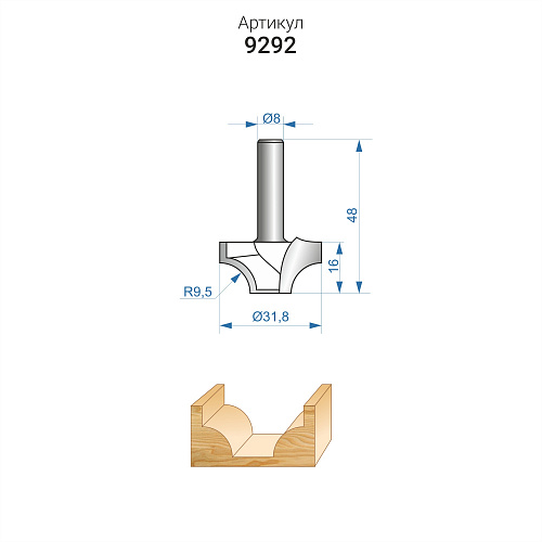 Фреза пазовая фасонная ф31,8 x 16 мм R9,5 мм хвостовик 8 мм Энкор 9292