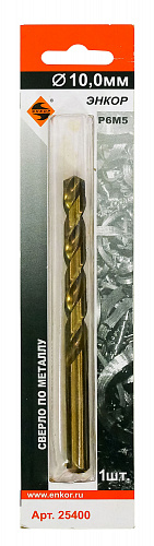 Сверло по металлу (10,0 Р6М5 блистер) Энкор 25400
