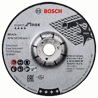 Круг шлифовальный Bosch  Exp for Inox  ф76х4х10 2шт 2 608 601 705
