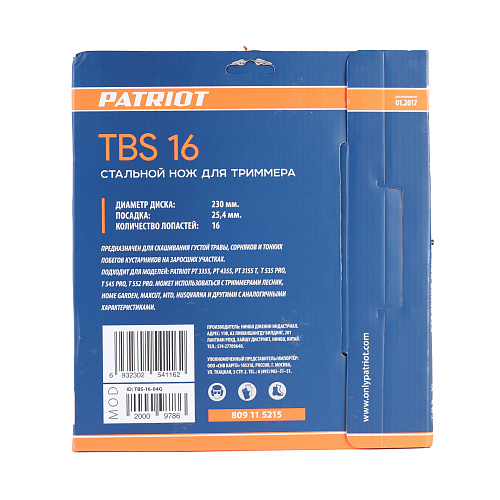 Диск для травы Patriot TBS-16 809115215 Диск для травы Patriot TBS-16 809115215