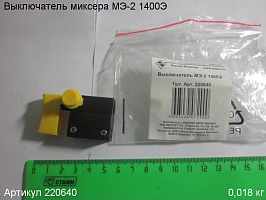 Выключатель МЭ-2 1400Э Выключатель МЭ-2 1400Э