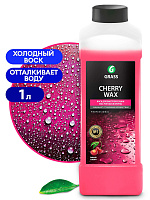 Воск холодный GraSS "Cherry Wax" 1 л 138100