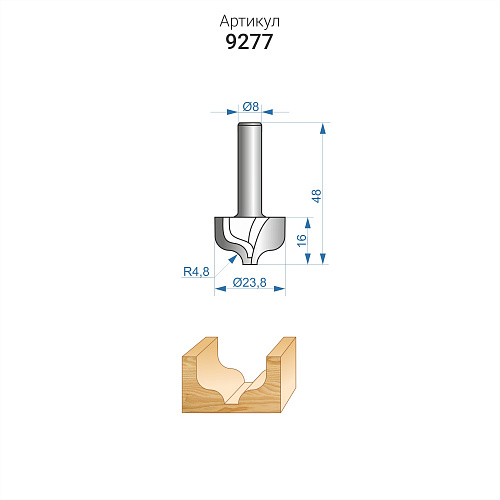 Фреза пазовая фасонная ф23,8 x 16 мм R4,8 мм хвостовик 8 мм Энкор 9277