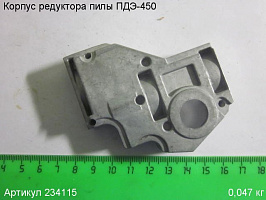 Корпус редуктора ПДЭ-450