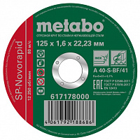Круг отрезной Metabo ф125х1,6x22 для нержавеющей стали SP-Novorapid RU 1/25 617178000