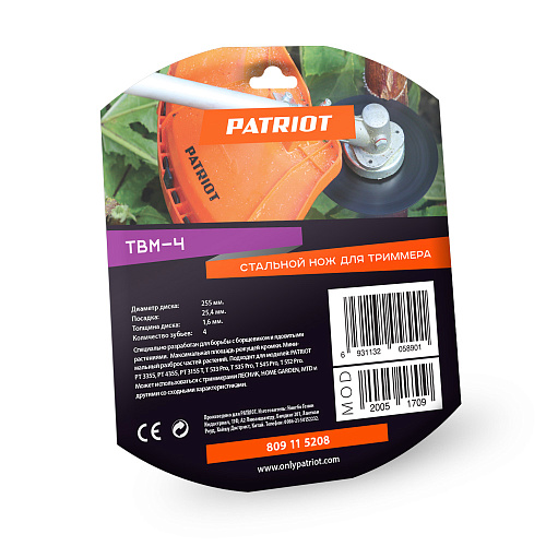 Диск для травы Patriot ТВМ-4 809115208 Диск для травы Patriot ТВМ-4 809115208