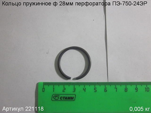 Кольцо пружинное ф 28мм ПЭ-750
