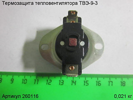Термозащита ТВЭ-9-3