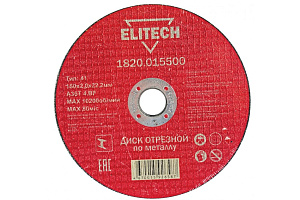 Круг отрезной ф150 x 2,0х22 для металла 1/10 (Elitech) 1820,0155