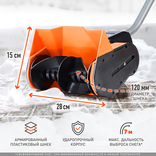 Снегоуборщик электрический Patriot PS 1500 E 426302216