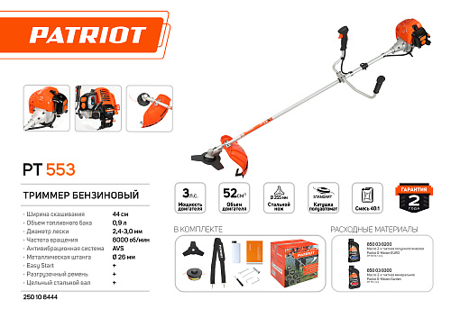 Триммер бензиновый Patriot PT 553 (1+1) 250108444