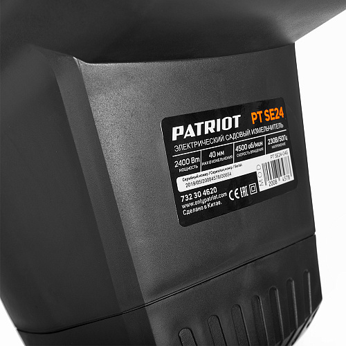 Измельчитель Patriot PT SE24 732304620