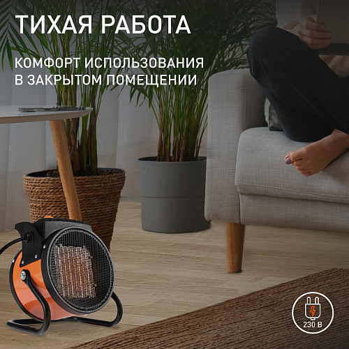 Тепловентилятор Patriot PT-R3 S 633307206