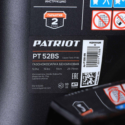 Газонокосилка бензиновая Patriot PT52 BS 512109220