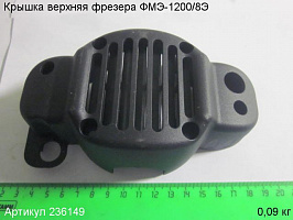 Крышка верхняя ФМЭ-1200/8Э