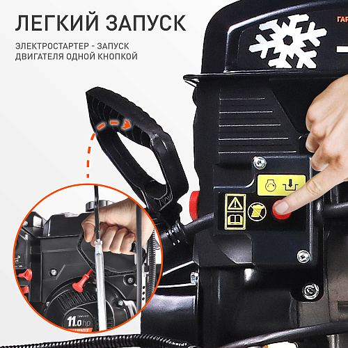 Снегоуборщик Patriot СИБИРЬ 110 СЕТ гусеничный 426107110
