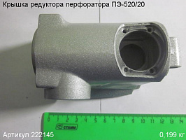 Крышка редуктора ПЭ-520/20