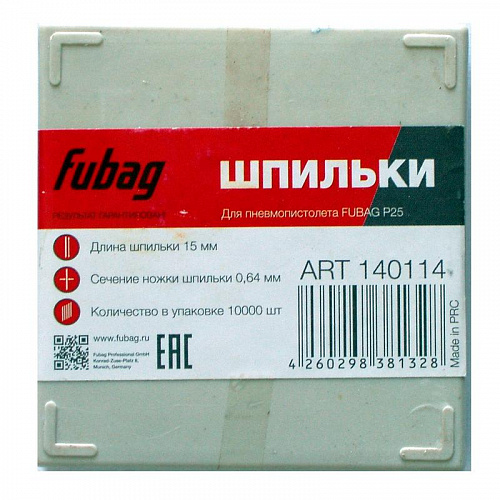 Шпилька Fubag для P25 15мм (10000шт) 140114 Шпилька Fubag для P25 15мм (10000шт) 140114