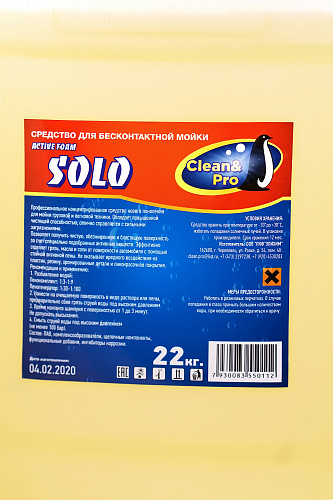 Автошампунь для бесконтактной мойки Clean & Pro SOLO 22 кг