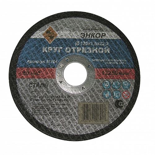 Круг отрезной для металла 125 x 1,6 x 22,2мм Энкор 57104 Круг отрезной для металла 125 x 1,6 x 22,2мм Энкор 57104