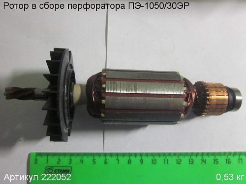 Ротор в сборе ПЭ-1050/30ЭР