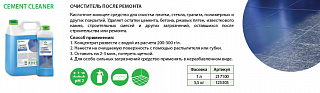 Очиститель после ремонта GraSS "Cement Cleaner" 5,5кг 125305