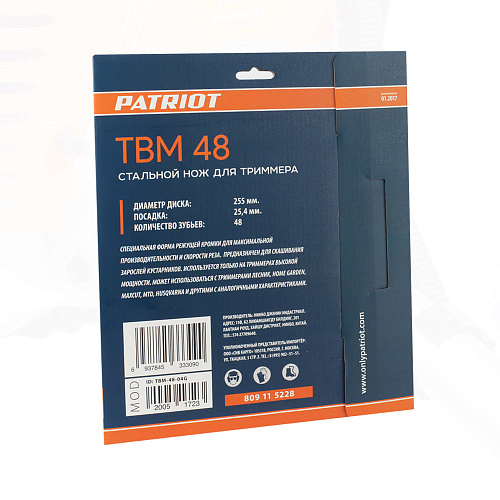 Диск для травы Patriot ТВМ-48 809115228 Диск для травы Patriot ТВМ-48 809115228