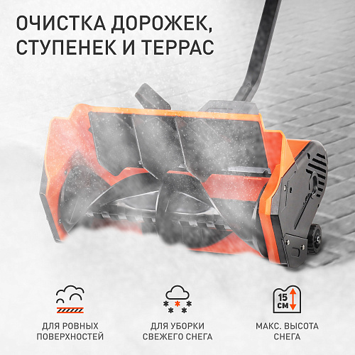 Снегоуборщик электрический Patriot PS 1600 E 426302217