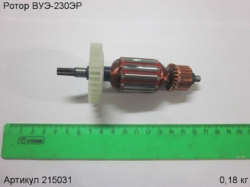 Ротор ВУЭ-230ЭР Ротор ВУЭ-230ЭР