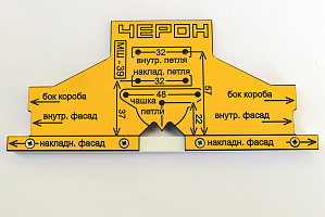 Мебельный шаблон для внутренних и накладных петель МШ-39