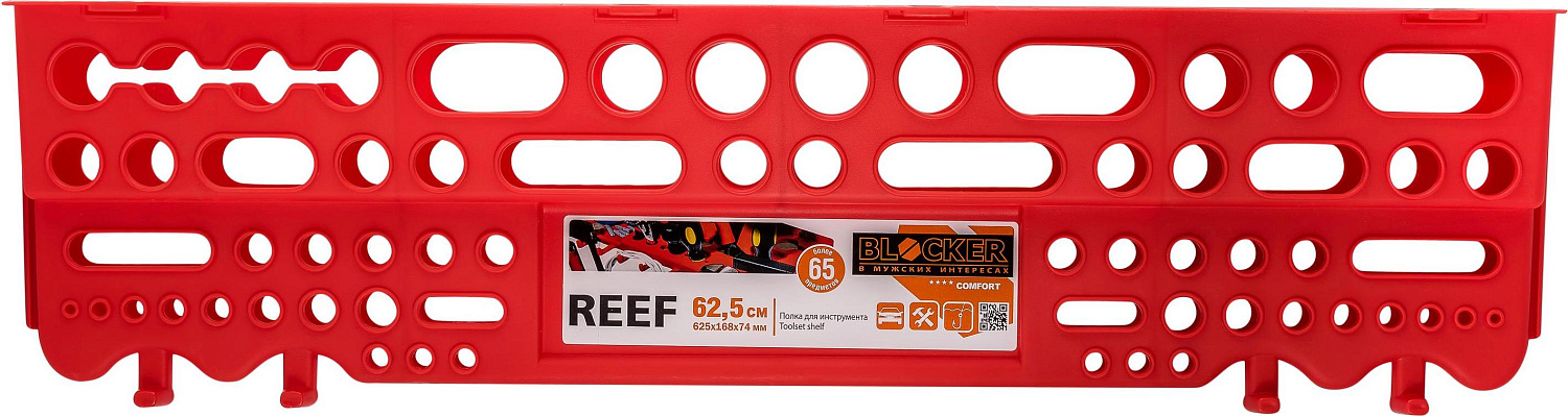 Полка для инструмента 62,5см REEF красная Blocker ПЦ3670КР Полка для инструмента 62,5см REEF красная Blocker ПЦ3670КР