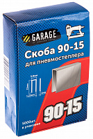 Скобы Garage 90-15 (5000шт.) 8142770