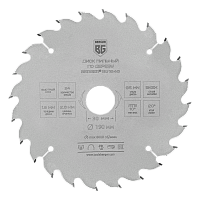 Диск пильный BERGER Б/Р ф190x30/25.4/20/16x24z 2.6/1.8мм AT BG1646