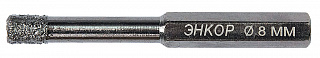 Сверло для керамогранита 8 мм алмазное хвостовик 6 гр, сухой рез Энкор 48321