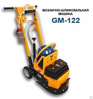 Машина мозаично-шлифовальная GM 122 4,0кВт