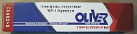Электроды сварочные Оливер МР-3 Премиум-2,5 (1кг) ГОСТ 9466